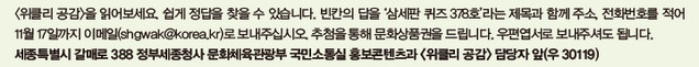 위클리 공감