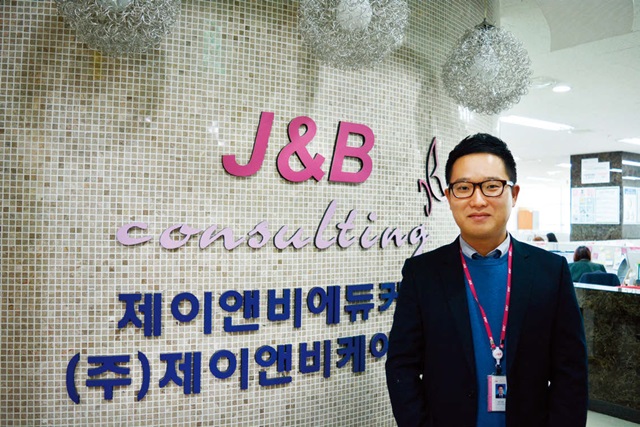 제이앤비컨설팅