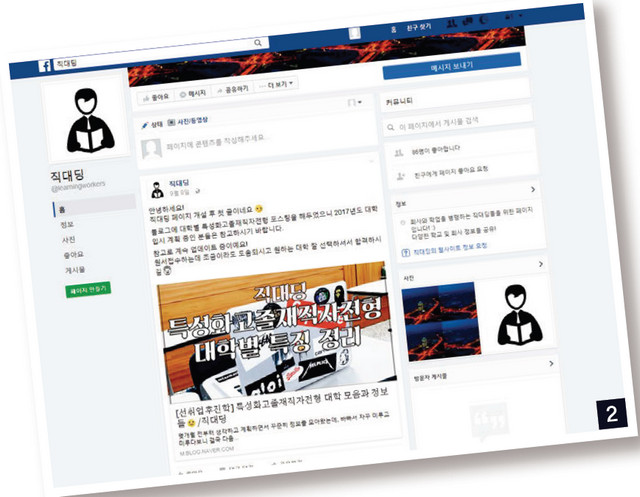 누리소통망