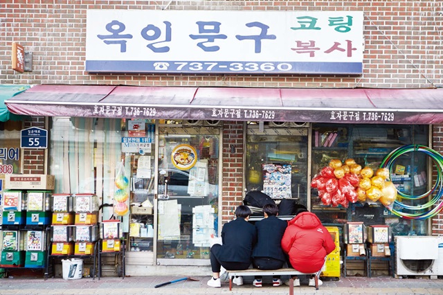 오락실
