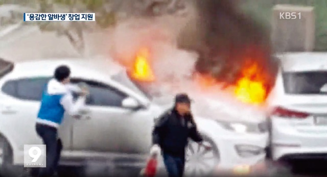 사고 당시 모습