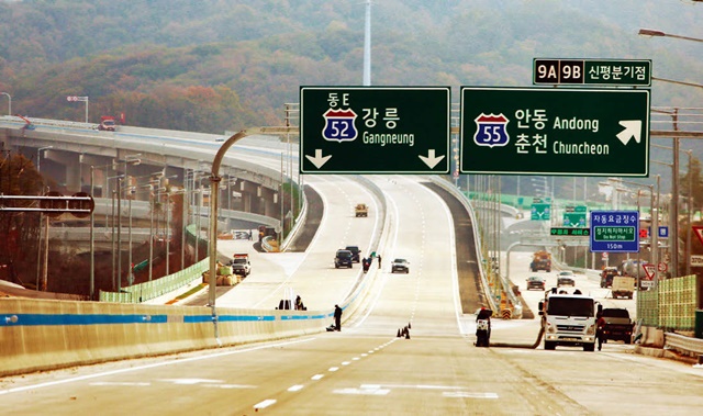 고속도로