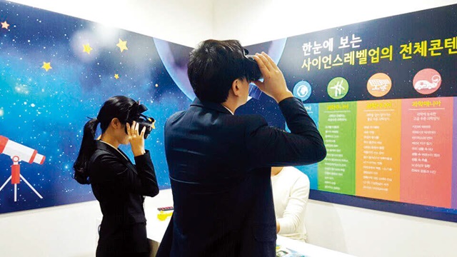 가상현실 체험
