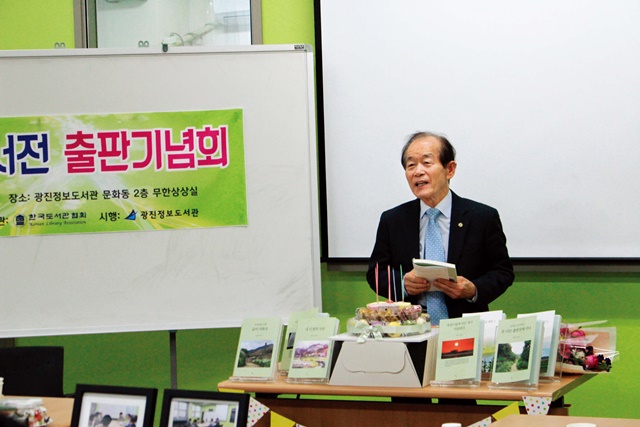출간 기념식