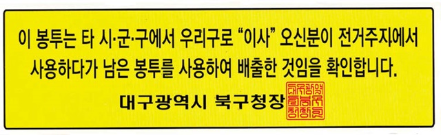 종량제봉투