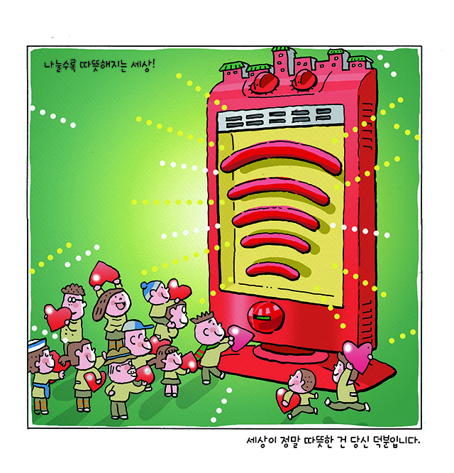 공감웹툰