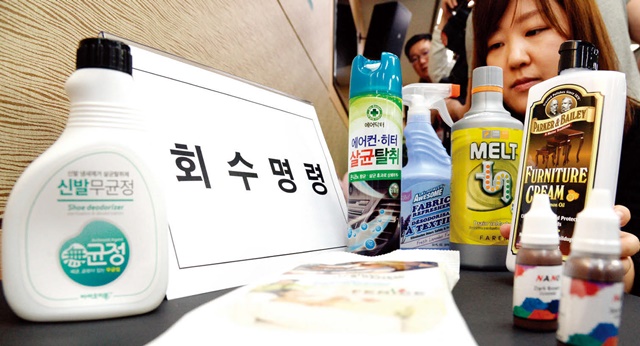 생활화학제품 회수