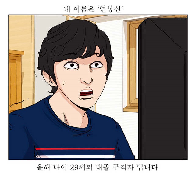 연봉신 연봉신