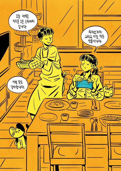 만화2