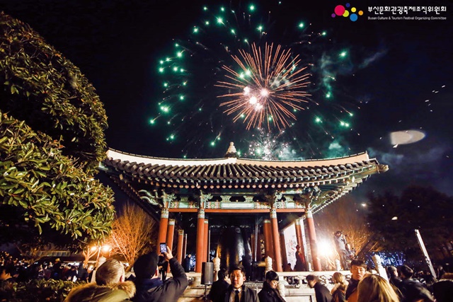 부산