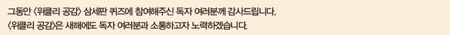 위클리공감