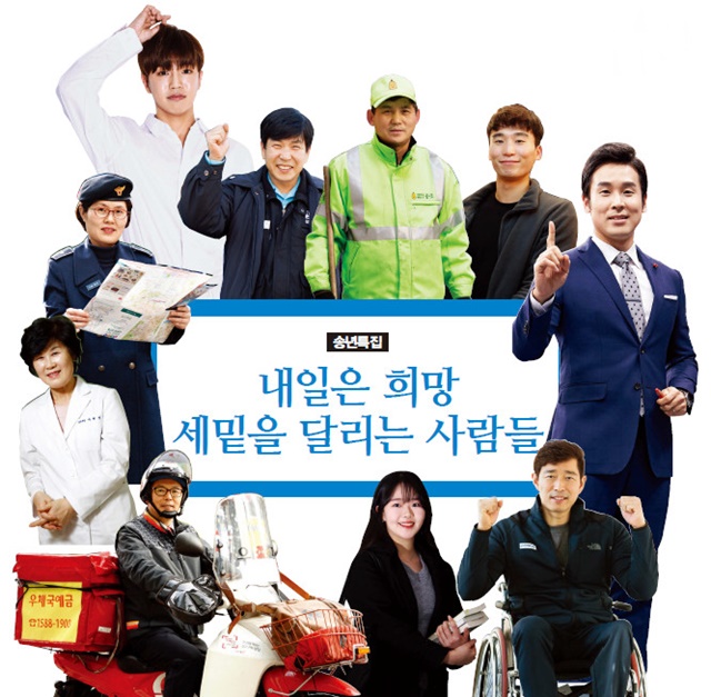 세밑을 달리는 사람들