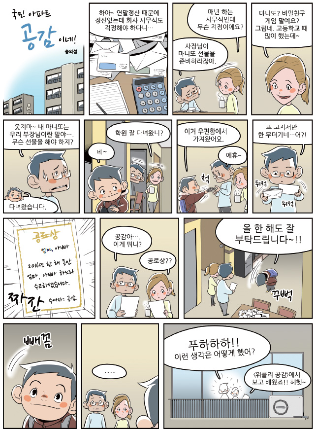 공감카툰1