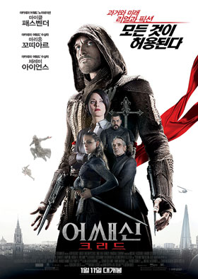 어쌔신 크리드