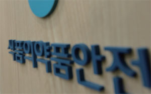 식품의약품안전