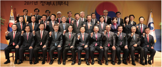 2017정부 시무식