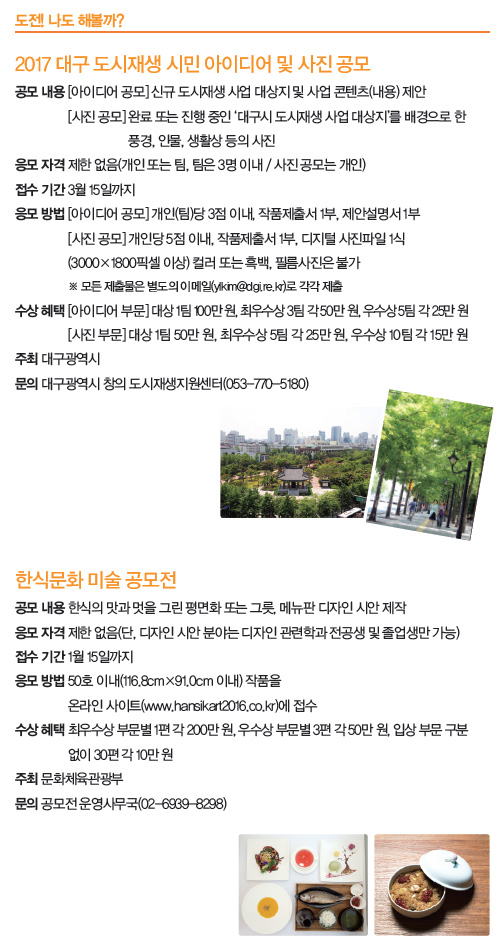 공모전