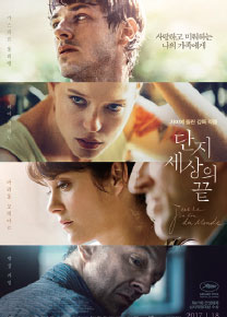단지세상의끝
