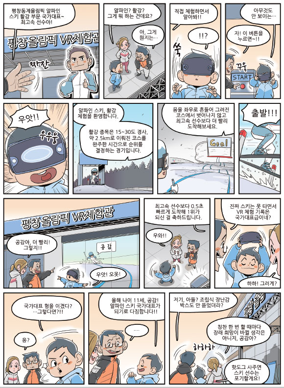 공감이네2