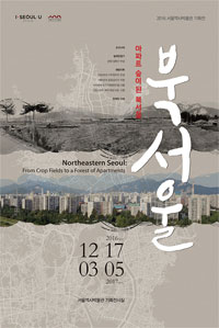 북서울