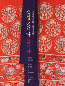 규방자수와 소산수묵