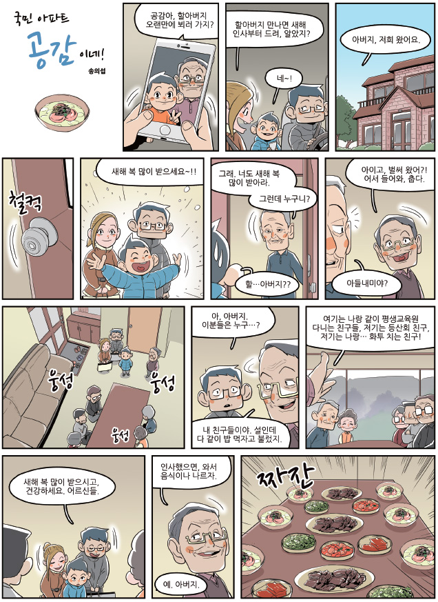 카툰1
