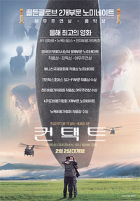 컨택트