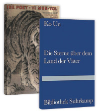 고은의 시 조국의 별 독일번역본 이미지