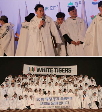 화이트 타이거즈