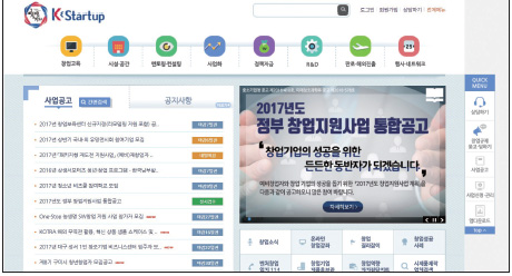 k-스타트업 홈페이지