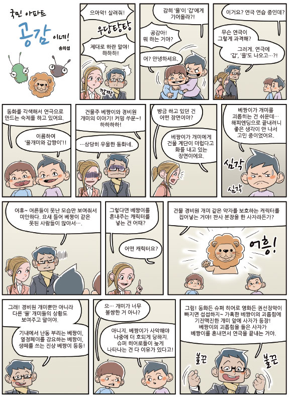 공감이네1