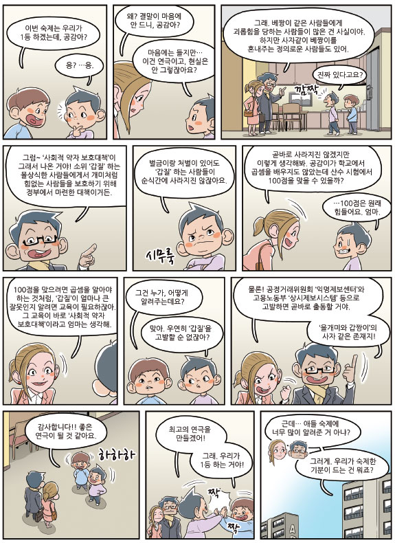 공감이네2