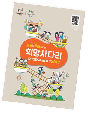 희망사다라_책