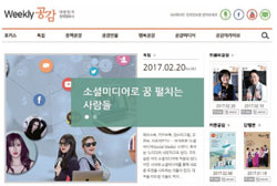 위클리 공감 홈페이지 메인