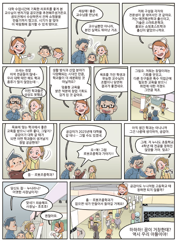 공감이네2