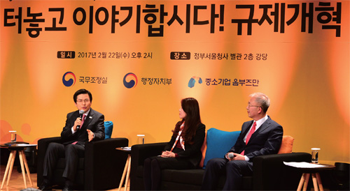 규제개혁 국민토론회