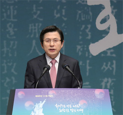 황교안 대통령 권한대행