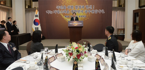 제3회 공무원상 시상식