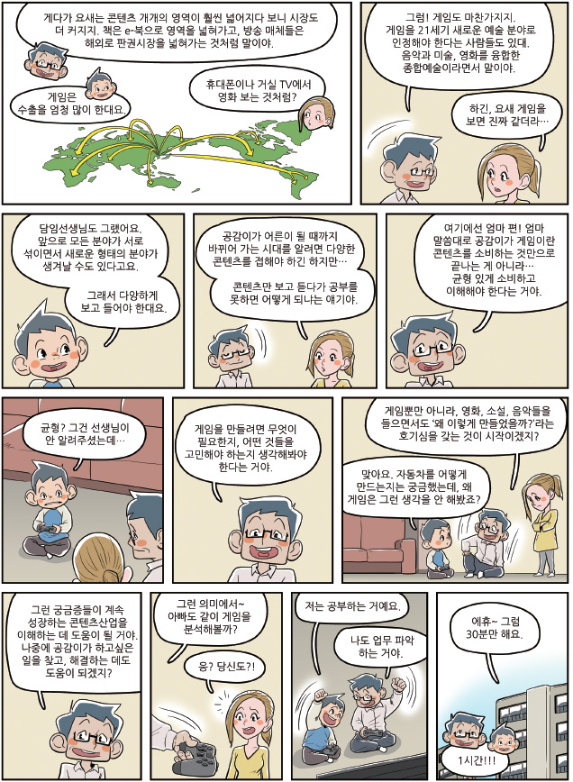 공감이네2