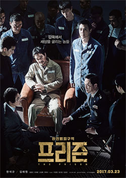 영화_프리즌