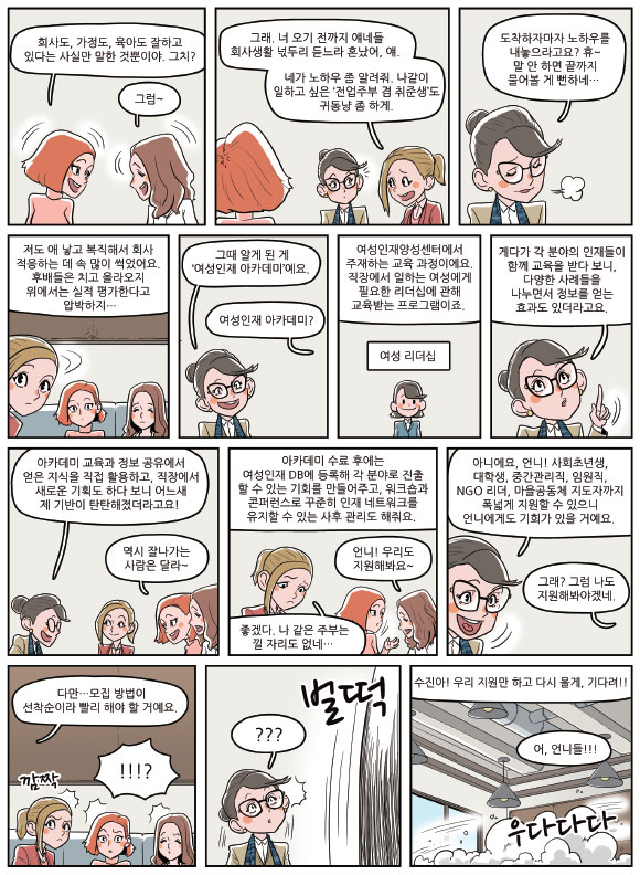 공감카툰2
