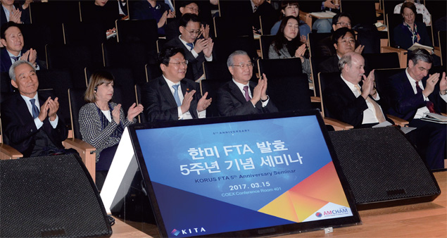 한미 FTA 발효 5주년 세미나