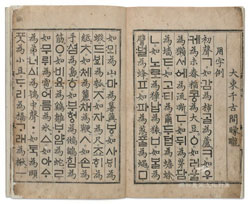 훈민정음 해례본