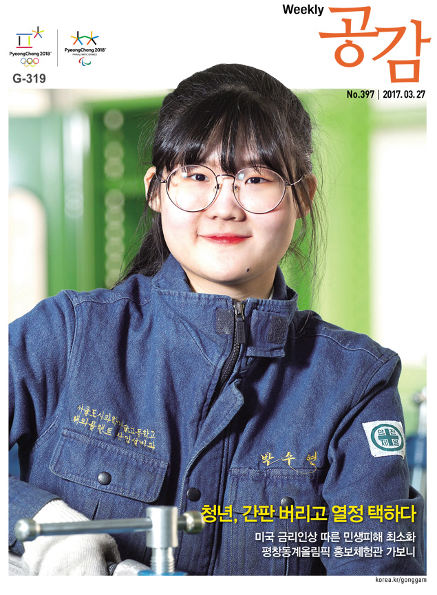 위클리 공감 396호 위클리 공감 396호