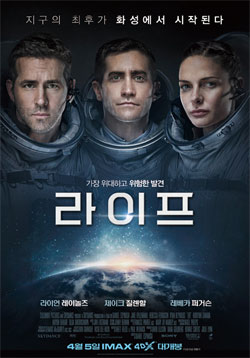 영화_라이프
