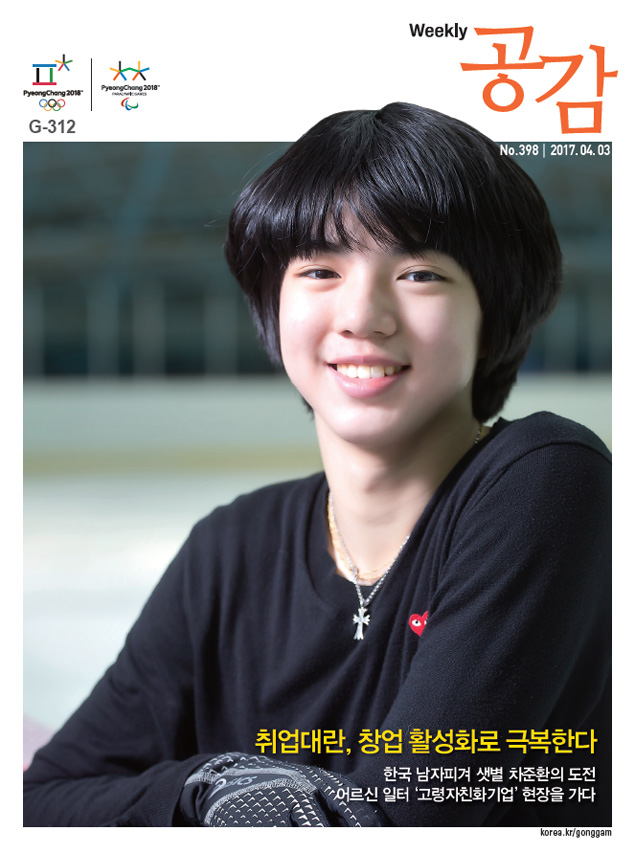 위클리 공감 398호