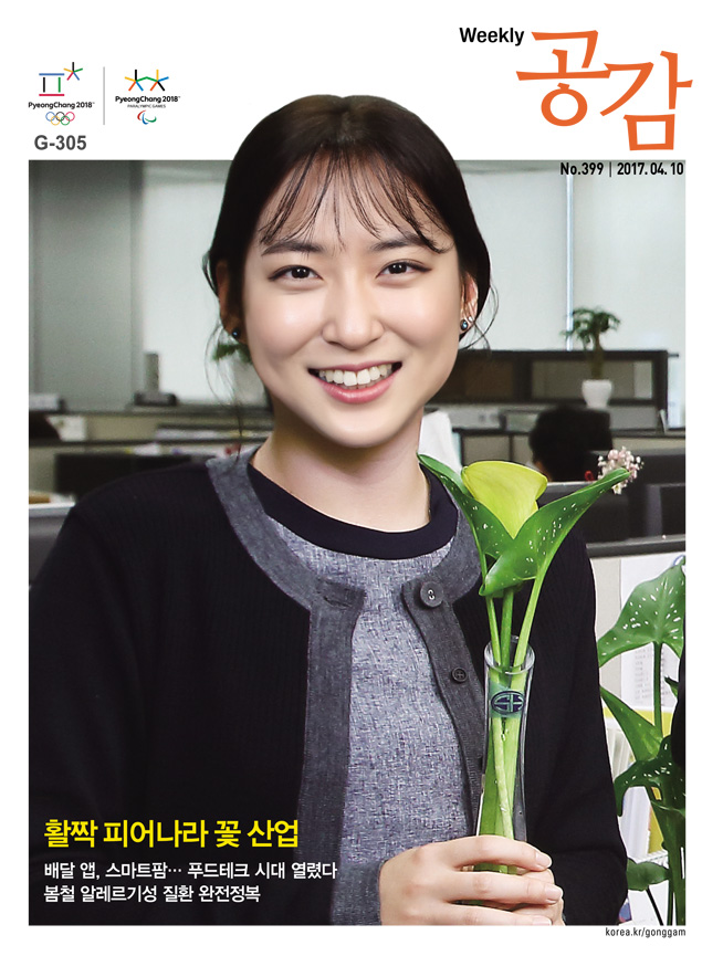 위클리 공감 399호