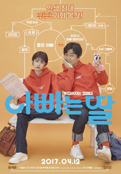 영화_아빠와 딸