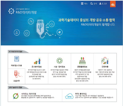 NTIS 홈페이지 캡쳐