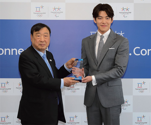 평창동계올림픽 홍보대사 배우 김우빈